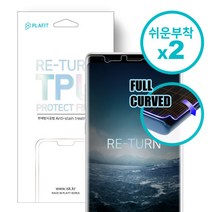 리턴 우레탄 풀커버필름 2매 갤럭시노트9, 단품