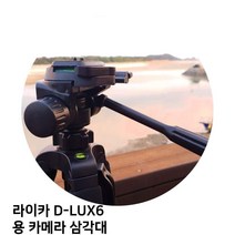 [초이샵]라이카 D-LUX6 용 카메라 삼각대CH+6394a, 초이샵 본상품선택, 초이샵 본상품선택