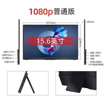4k 휴대용모니터 14인치 15인치 소형모니터 터치모니터, 15.6인치 1080p HDR 일반