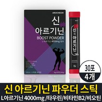 아르기닌 파우더 분말 가루 스틱 타입 엘아르기닌 L아르기닌 알지닌 알기닌 타우린 프리미엄 프랑스산 비오틴 비타민B2 레몬맛 먹는법, 4개, 30포