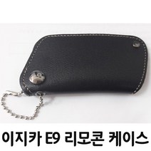 이지카 이지카경보기 E9 리모컨 하드 가죽 케이스, 1개, 가죽케이스