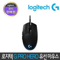 [정품 2년 보장] 로지텍 정품 G PRO HERO 유선 게이밍 마우스, 블랙