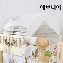 에보니아 이층 벙커침대용 동굴텐트8종 침대텐트, 마린