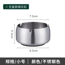 재털이 심플 감성 디자인 재떨이 감성 숙소 모텔 심플, T.트럼펫:본색[무개]