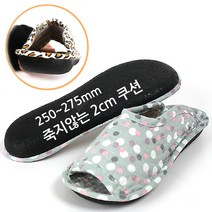 편한발닷컴 250~275mm 쿠션 실내슬리퍼_2cm쿠션 죽지않아