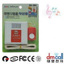 대명304 멜로디1음 호출벨 유선차임벨 초인종 0.5935ea, SH_ 본상품선택