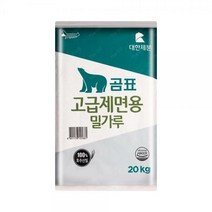 밀가루 다목적 파스타 20kg 수제비 우동면 곰표 짜장면 밀가루면 만두피 스파게티 고급제면용 칼국수 밀면