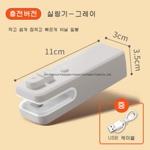 couyor 충전식 미니 실링기 휴대용 미니 밀봉기, 그레이