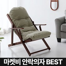 마켓비 SNUG 접이식 안락의자 1인용 쿠션의자 +브랜디홈가방 / 이케아 침대 독서 1인 체어 국민 모유 수유 수면 침대 휴식 암체어 포엥 쇼파, 03. 마켓비 SNUG 안락의자_브라운 그레이