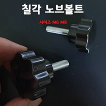 JG몰 칠각 노브볼트, M6, 1개