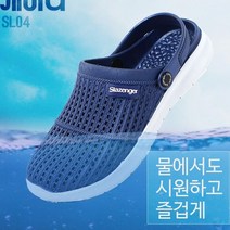 슬레진저 SL04 케이디 아쿠아슈즈 샌들 슬리퍼 물 신발