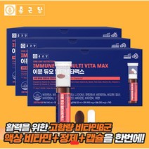 종근당 이뮨 마시는 액상멀티비타민 듀오 멀티비타맥스, 3개, 7회분