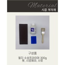 한샘인테리어필름 데코템 무광단색시트지, 부자재 세트