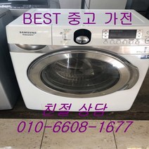 중고세탁기 삼성세탁기 삼성하우젠드럼세탁기 세탁17KG 건조9KG, 삼성드럼세탁기