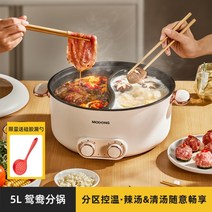 5L샤브샤브 반반 전기냄비 대용량 전골 마라 훠궈, 5L 원앙냄비+독립온도조절, 5L 원앙 냄비 + 독립 온도 조절