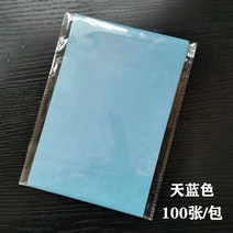 인쇄 제작가능 A5 컬러 셰리 페이퍼 시리즈, 20 하늘