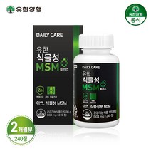 유한양행 식물성 MSM 플러스 관절 건강 아연 240정 2개월분, 480정 2박스 4개월