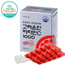 고려은단 비타민씨 영양제 고용량 4개월분 청소년 고3영양제 직장인 집들이선물 학생용 효도선물 피부건강