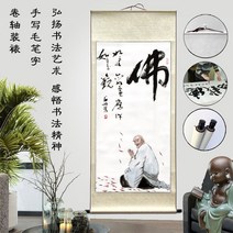 가훈 사훈 명언 두루마리 액자 홈 거실 사무실 회사 사자성어 벽 장식 인테리어 개업 선물, 22.불