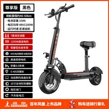 접이식 듀얼 전동킥보드 전기 앉아서타는, 48V, 48V-10A 알루미늄 합금 블랙 40-50km