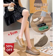 여자 통굽 키높이 스니커즈 여성 캐주얼 통굽 로퍼 슈즈 로퍼힐 가을단화 로퍼 슈즈 5cm