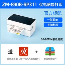 블루투스 라벨 운송장 프린터기, RP311
