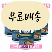 ( 사은품제공 ) 굿헬스 초록입홍합 6000mg 100개입 6통 Goodhealth Mussel 6000 [미국 직배송], 6개