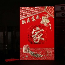 요청함 새집 낙성 개성 퀄리티 차이나 프린트 중국식 팬시 승진의 경사 초대장 집들이 2423115517, 50 장 새집 낙성