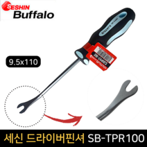 세신 드라이버 핀셔 SB-TPR100 9.5 110 못빼기 핀탈거, 단품