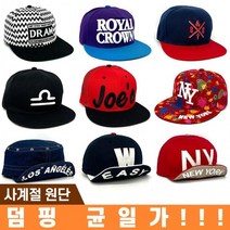 야구모자 모음 남성 빅사이즈모자 남자모자 볼캡모자 사계절 여성 여성야구모자 캡모자야구모자 스냅백모자, Gemini 스냅백
