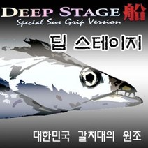SFC 딥 스테이지 중통 200호-420/500 일체 바다선상대 갈치로드, 단품
