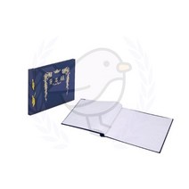 새임 방명록 한지 B4 20매 축의금방명록 방문자기록 결혼방명록