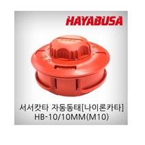 하야부사 예초기날 서서캇타 HB-10 나일론캇타 2줄, 2개