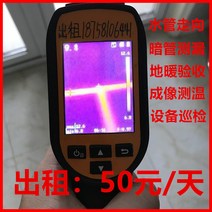 열화상 카메라 렌탈 열화상 카메라 열화상 카메라 새 집 바닥 난방 수락 온수 파이프 누수 감지 잃어버린 애완 동물을 찾기위한 바닥 난방 감지, 2. 노란색
