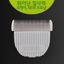 리케이 전문가용 미용기 날K9 RK2, 본상품선택