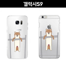 갤럭시S9 G960 철봉 시바견 젤리 케이스, 없음