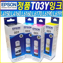 EPSON 001 정품 무한잉크 사용기종 엡손L4150, 001정품_노랑색