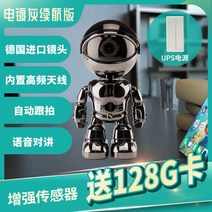 가정용 고화질 360도 로봇 무선카메라 애완동물 CCTV 모니터, [그레이도금]전기능+정전모니터링 + 5MP