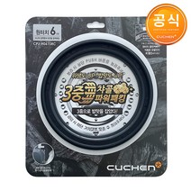 쿠첸 6인용 압력 밥솥 CJH-TLX0600iD CJH-TLX0601iD 전용 고무 패킹 CPJ-H061SRC 내측+클린커버