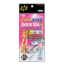 해동조구사 HA-1432 갈치 삼치 집어등 와이어 채비2 25cm