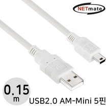 엠지컴/NETmate NMC-UM2015 USB2.0 AM-Mini 5핀 케이블 0.15m