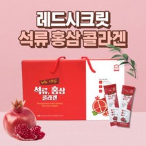 레드시크릿 석류홍삼콜라겐 28포