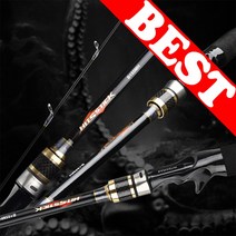 히트스틱 HIT STICK 베이트낚시대 베이트로드 문어낚시대 갑오징어낚시대 쭈꾸미낚시대