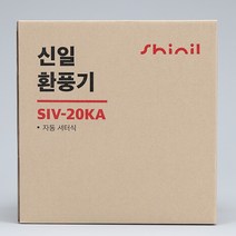 신일산업 자동셔터식환풍기 SIV-20KA 25KA 30KA 배출용 주방용 화장실교체, SIV-30KA