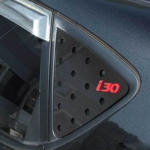 구형 i30 튜닝 카본스타일 C필러 스포츠플레이트 몰딩, i30레드