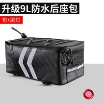 수납가방 보온보냉 포켓 가방 가죽 휴대용 자전거 투어 가방 휴대폰수납 새드백 롤탑백 여행, 04 4L, 03 업그레이드9L워터프루프 뒷좌석 가방【미등】
