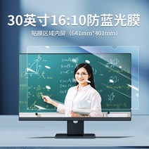 컴퓨터 22인치 20인치 커브드모니터 듀얼모니터 모니터 27인치 인강용 컴퓨터 와이드 컴퓨터 가성비 휴대용 컴퓨터화이트 게이밍 32인치, 30 16:10(641x401mm)