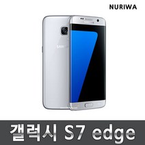 갤럭시 s7공기계 7엣지 중고 업무폰 알뜰폰 3사호환 유심옮기면 개통, 실버_S등급, S7엣지_64G, 64GB
