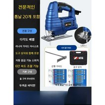 직소기 공구 기계 미니 핸드 직소 절단기 직쏘 가정용 유선, 업그레이드된 LED조명 톱날 총 20개