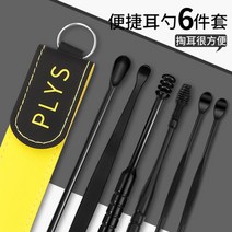 가정용 휴대용 귀이개 귀파개 귀후비개 귀청소도구 셋트, C